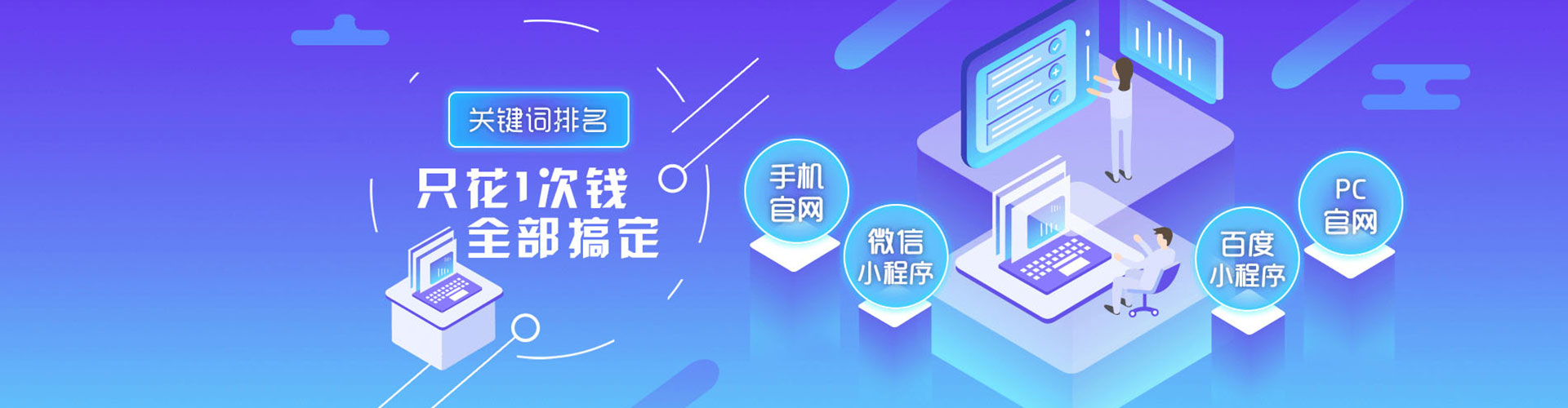 榕城百度竞价广告